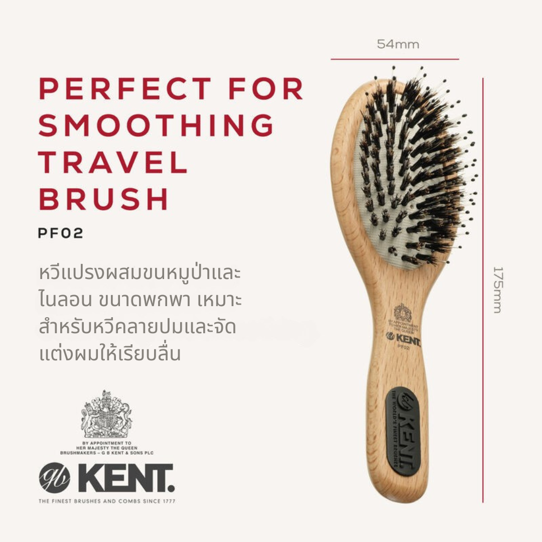 KENT PERFECT FOR SMOOTHING CUSHION BRISTLE NYLON MIX BRUSH