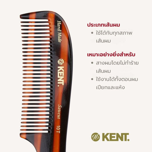 KENT 10T: Handmade 199mm Large Handled Rake Comb – All Hair Types