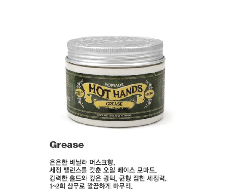 Hot Hands Grease Pomade (Korea) 150ml