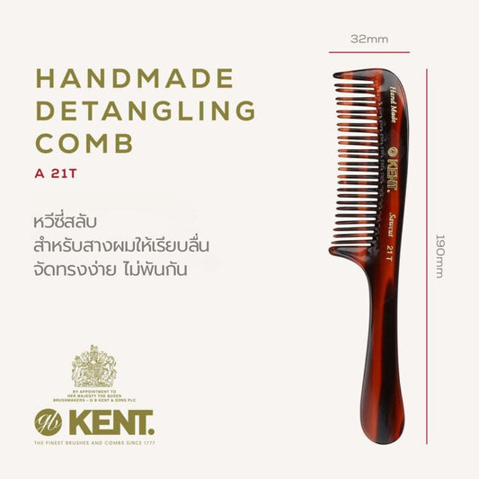 KENT 21T หวีสาง Handmade Detangling Comb ซี่สลับ สำหรับผมพันกัน