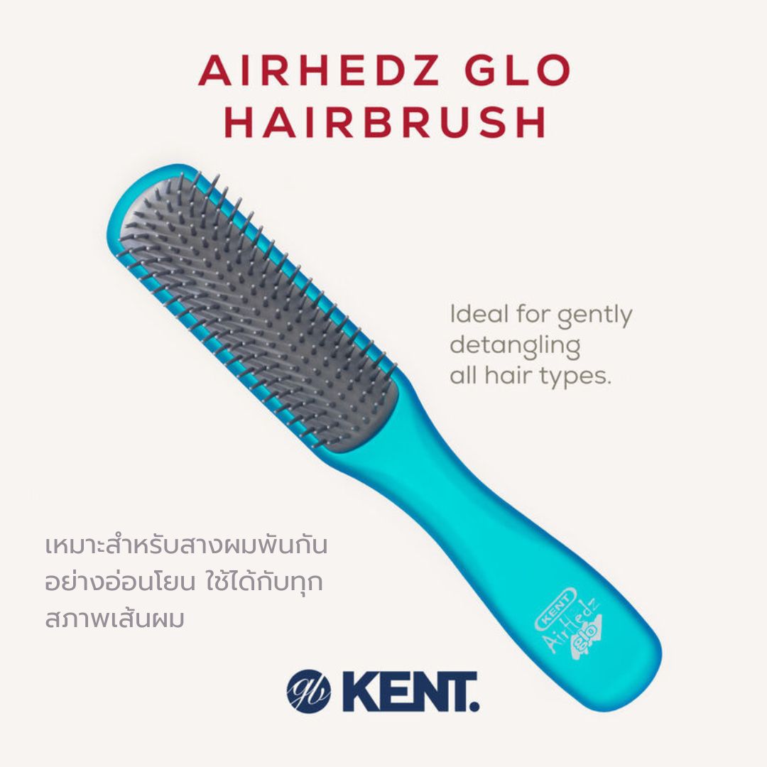 KENT AirHedz Glo Narrow Detangling Brush แปรงหวีผมสำหรับผมสั้น ไม่มีไฟฟ้าสถิตย์ จากอังกฤษ