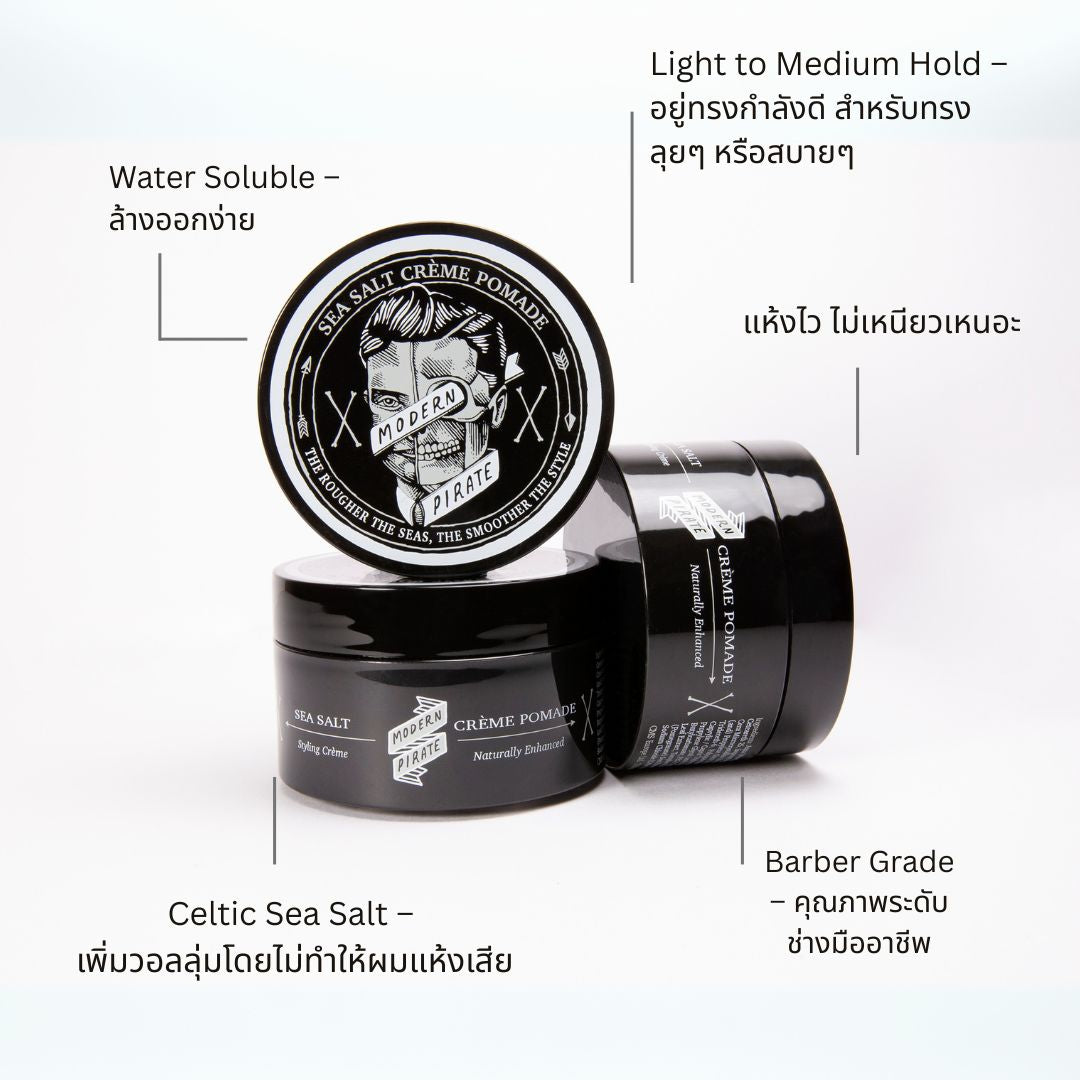 MODERN PIRATE Sea Salt Hair Creme 95ml (Australia)