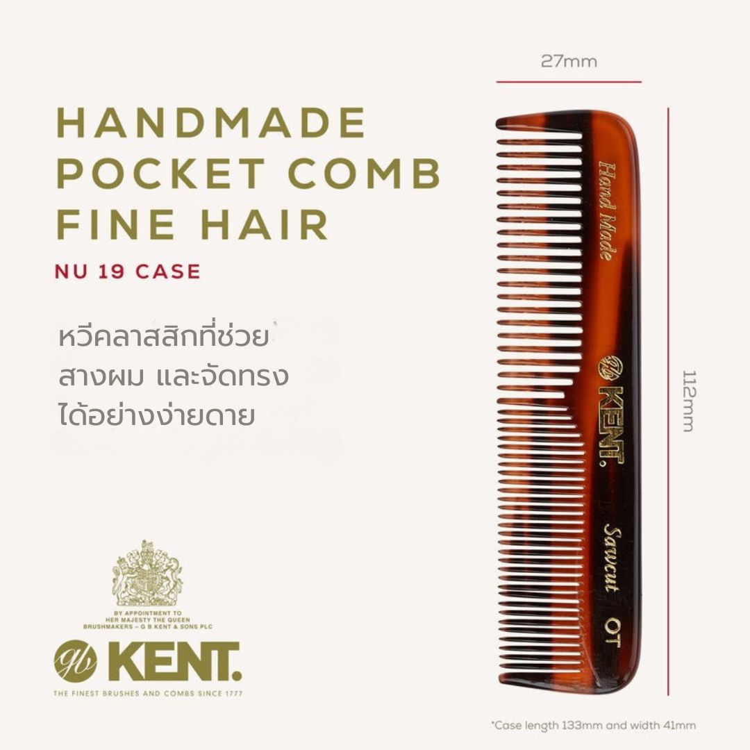 KENT NU19 Handmade Pocket Comb 112mm with Nail File & Leather Case | หวีพกพร้อมตะไบเล็บและซองหนังแท้