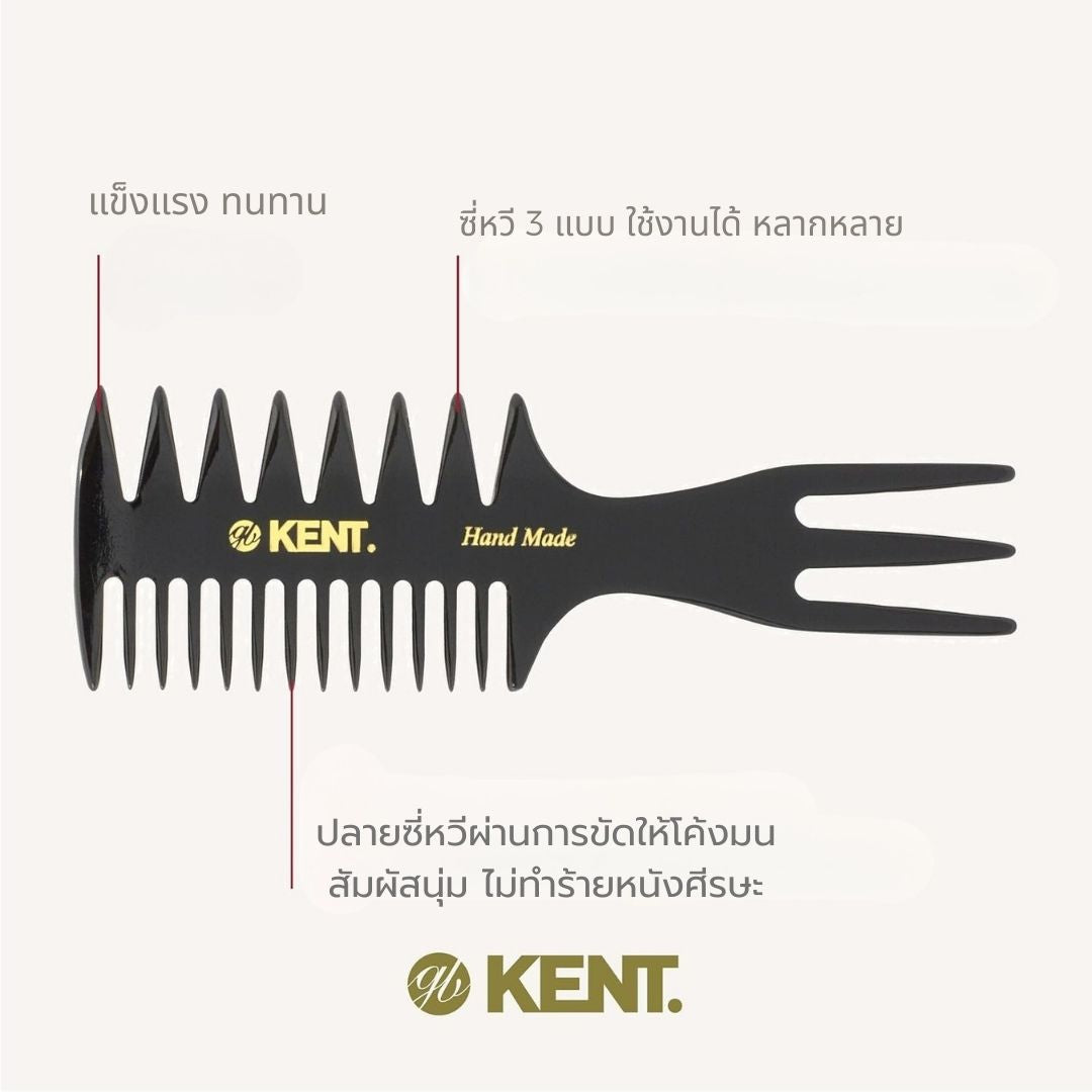 KENT 57T: Handmade Fishtail Comb 150mm – 3-in-1 Styling Comb
