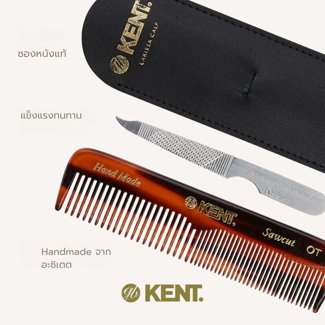 KENT NU19 Handmade Pocket Comb 112mm with Nail File & Leather Case | หวีพกพร้อมตะไบเล็บและซองหนังแท้