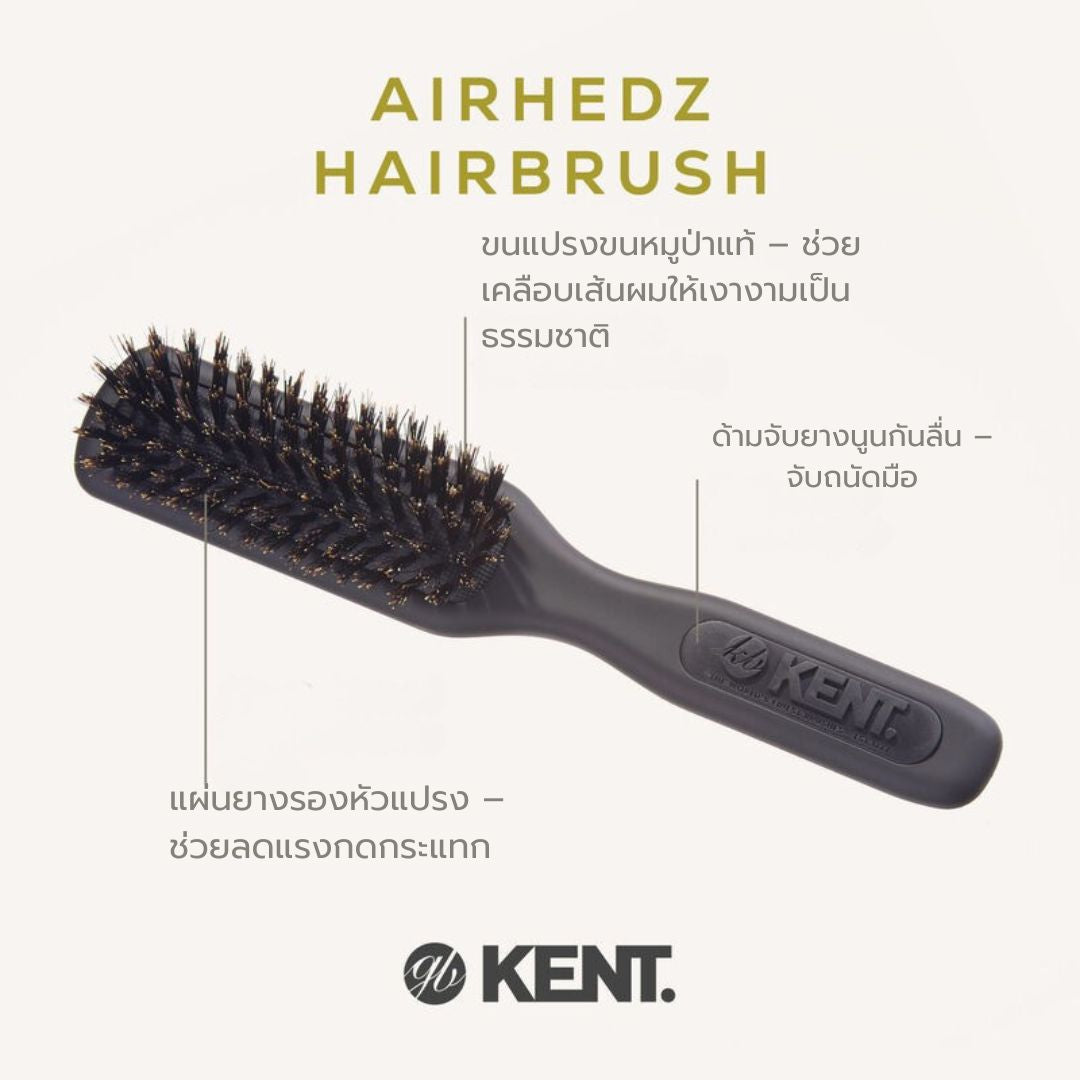 KENT AH14G AirHedz Narrow Hairbrush with Pure Bristle ขนหมูป่า 100% นำเข้าจากอังกฤษ