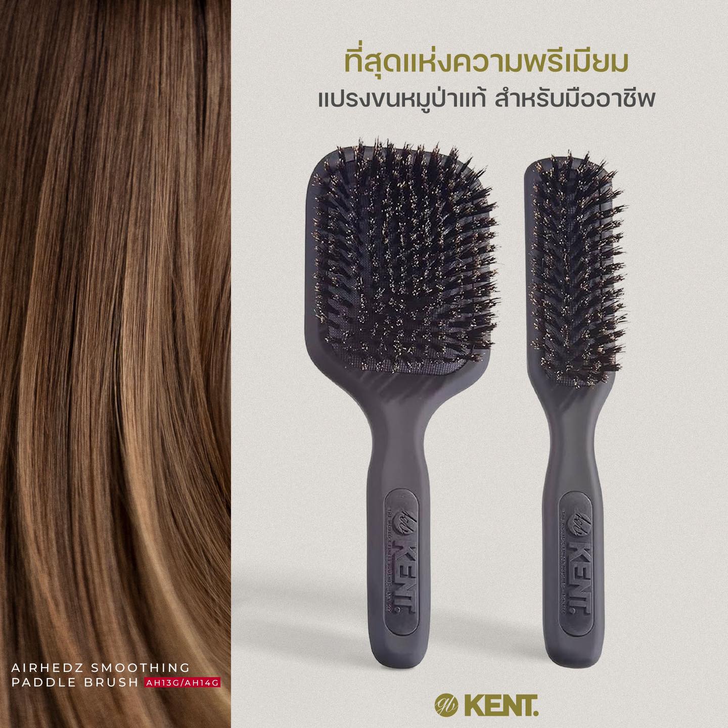 KENT AH14G AirHedz Narrow Hairbrush with Pure Bristle ขนหมูป่า 100% นำเข้าจากอังกฤษ