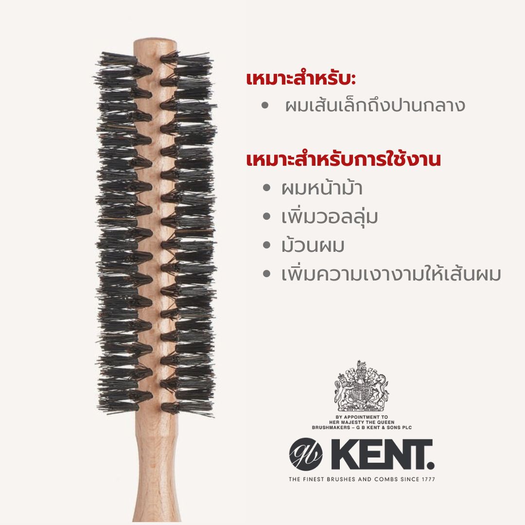 KENT Perfect For Volumising  Bristle Nylon Mix Round Brush